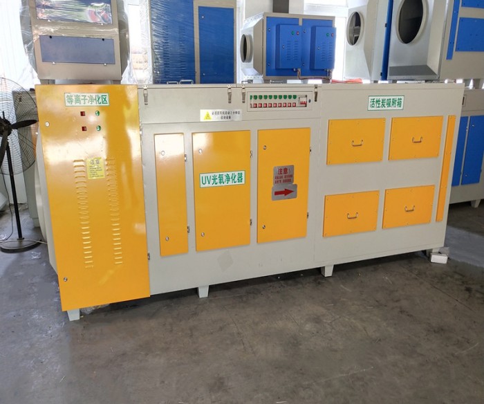 等離子光氧一體機